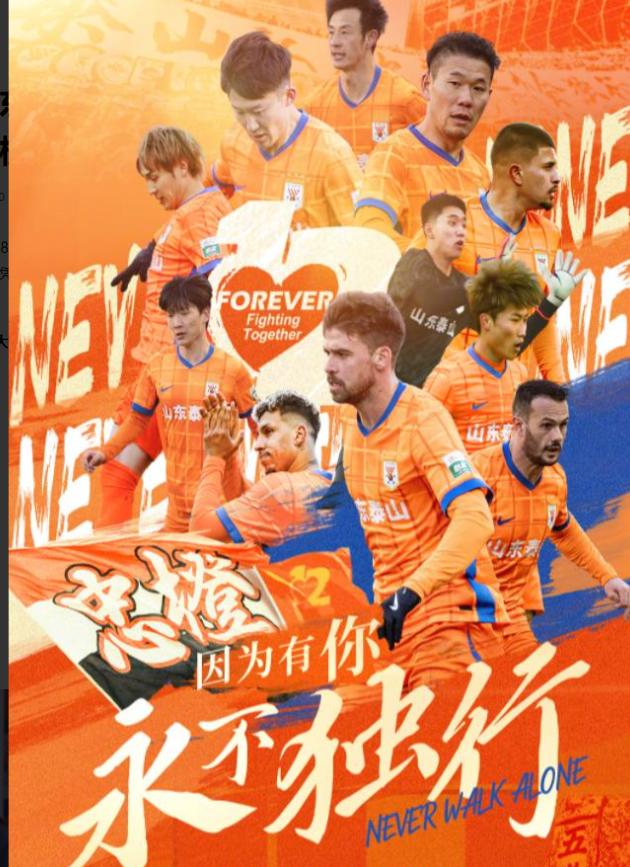 九游体育-赛前欧洲杯焦点战,山东泰山完成完成体检,引发热议,控场能力成焦点的简单介绍 九游体育-赛前欧洲杯焦点战,山东泰山完成完成体检,引发热议,控场能力成焦点的简单介绍