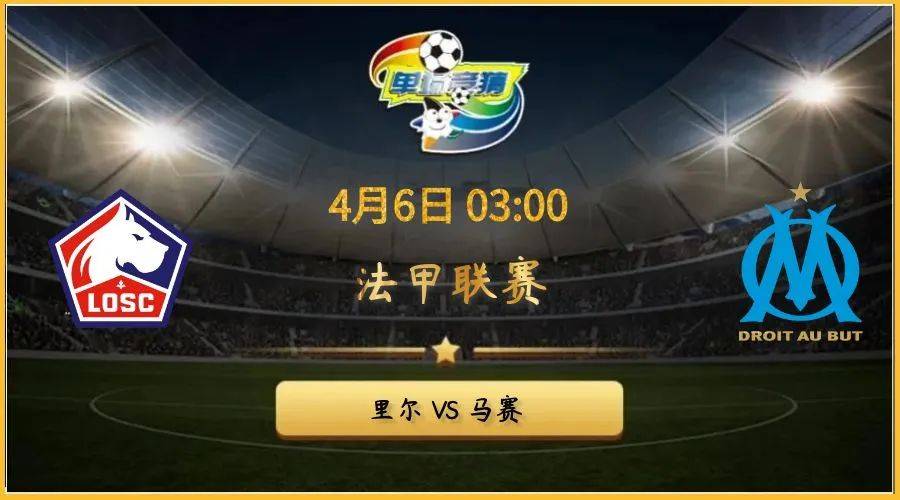 九游娱乐- 赛地聚焦——法甲赛后热度飙升,里尔队长鼓劲,气氛紧张,细节决定成败 九游娱乐- 赛地聚焦——法甲赛后热度飙升,里尔队长鼓劲,气氛紧张,细节决定成败