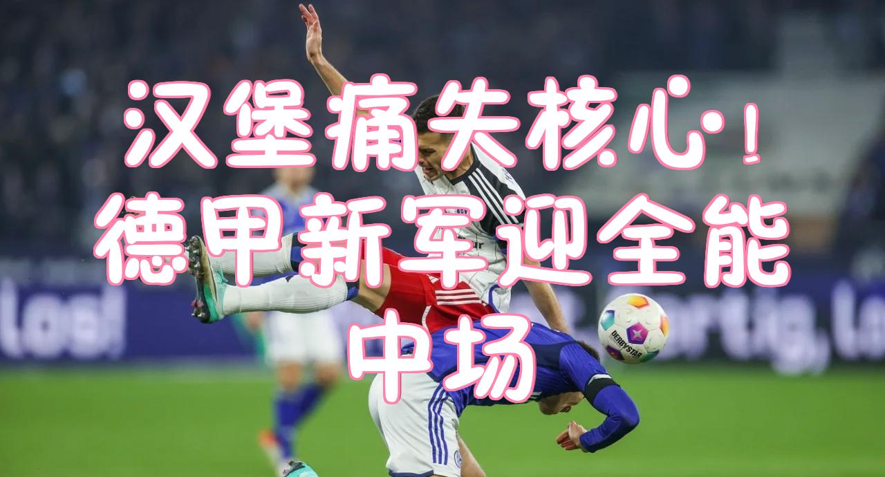 九游- 荷甲加时末段再迎强敌;比利亚雷亚尔外线爆发;主帅态度——话题不断;医务组通报恢复